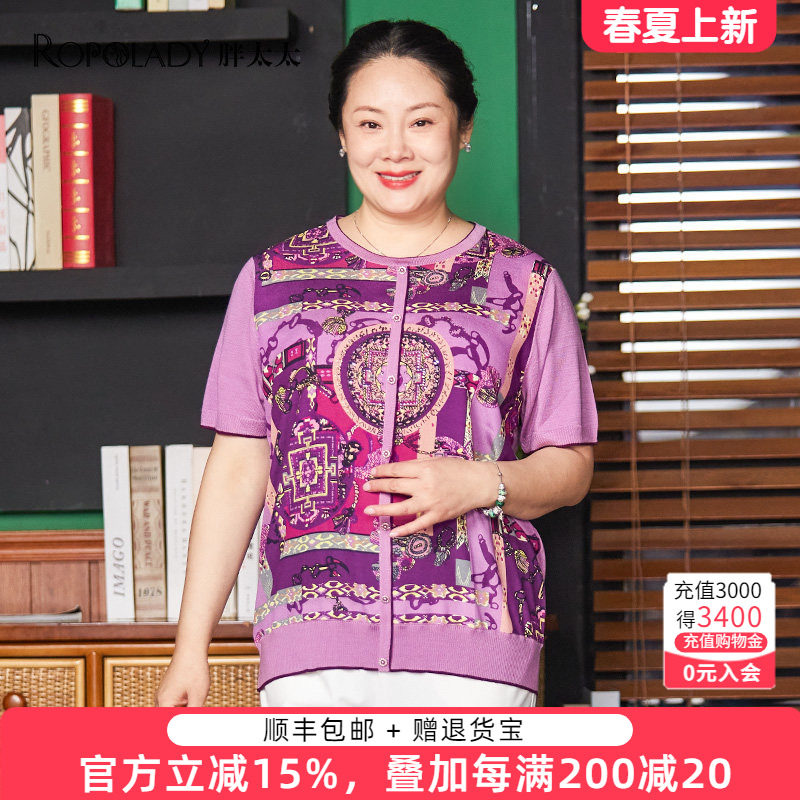 胖太太大码女装夏季新品复古圆领紫色针织衫t恤宽松妈妈423103910