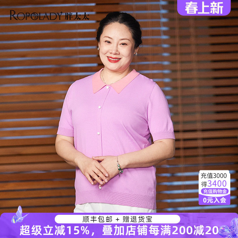 胖太太大码女装母亲妈妈装显瘦夏季通勤款针织老人T恤423116710