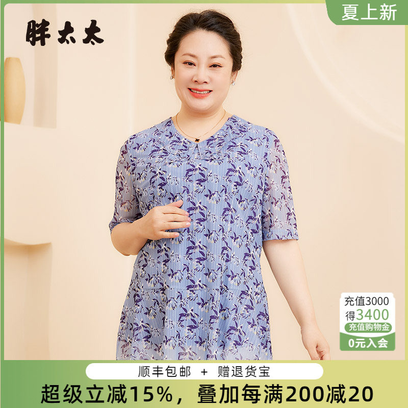 胖太太显瘦碎花时尚网纱短袖小衫