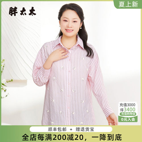 胖太太条纹衬衣竖条纹百搭显瘦