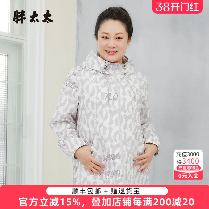 胖太太大码女装春装新款连帽白色字母宽松风衣外套时尚324214211