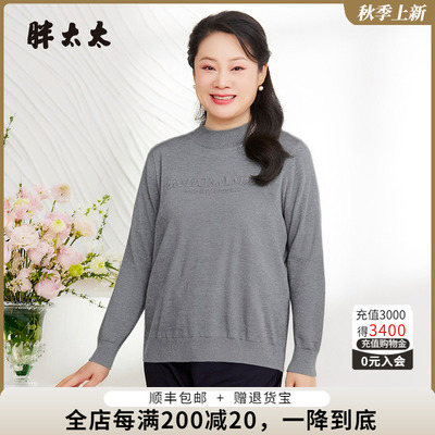 胖太太灰色打底衫针织衫圆领显瘦