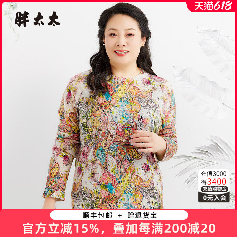花朵图案针织衫胖太太洋气舒适