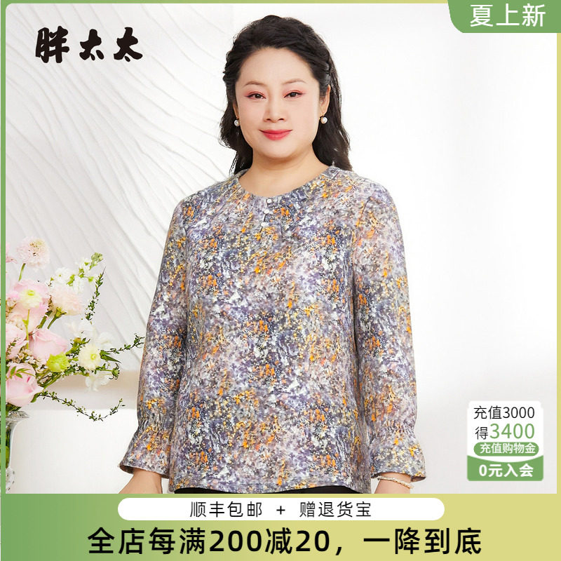 胖太太衬衫碎花上衣休息套头衫