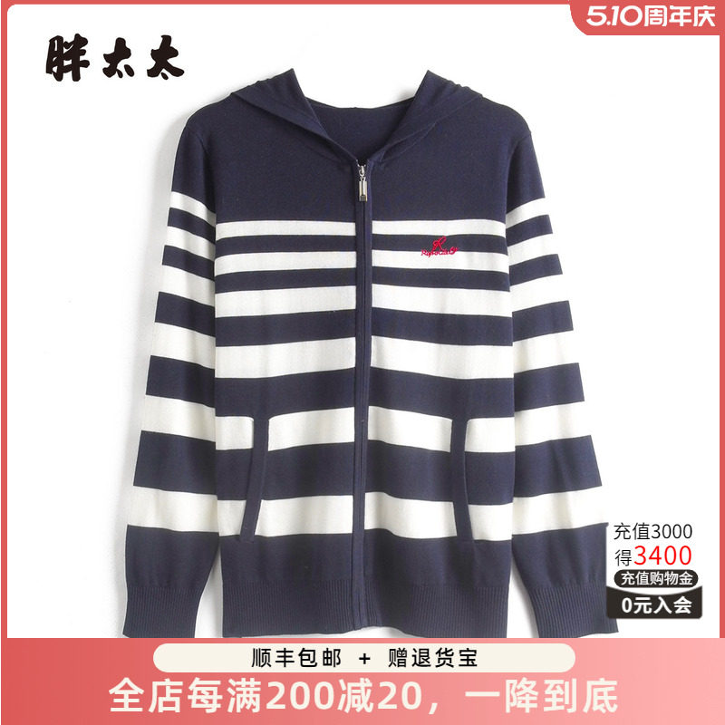 胖太太早秋新品条纹针织衫开衫胖mm拉链大码好看显年轻625301110