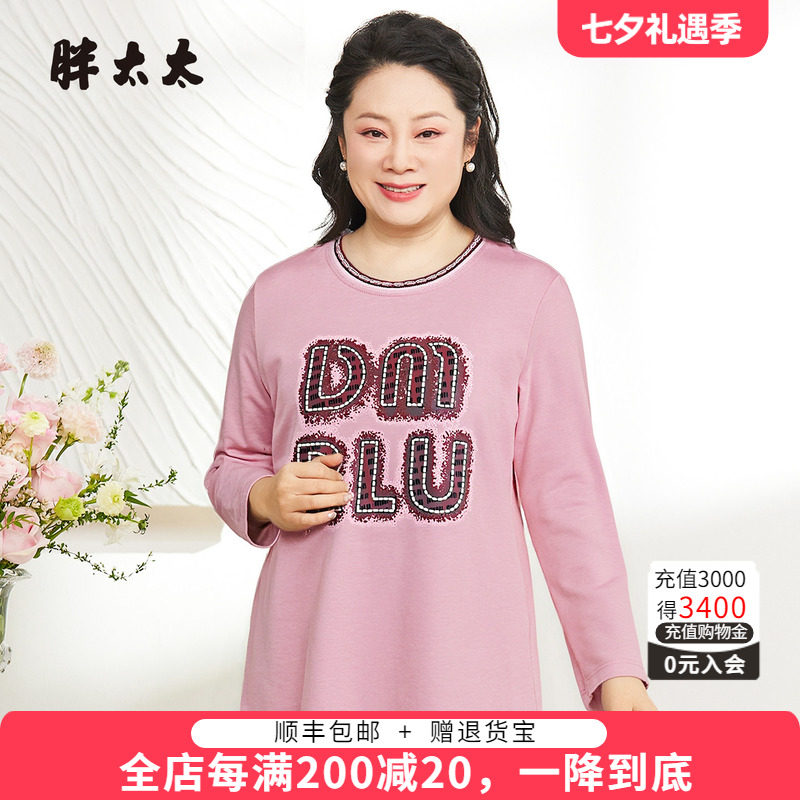 胖太太大码T恤纯棉宽松