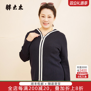 黑色连帽针织开衫 秋冬新品 外套打底搭配624102610 女装 胖太太大码