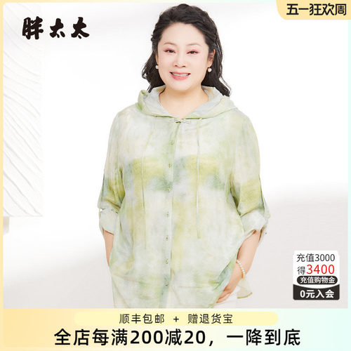 胖太太大码女装春夏新品花色国风连帽时尚衬衫宽松中长725100710 - 封面