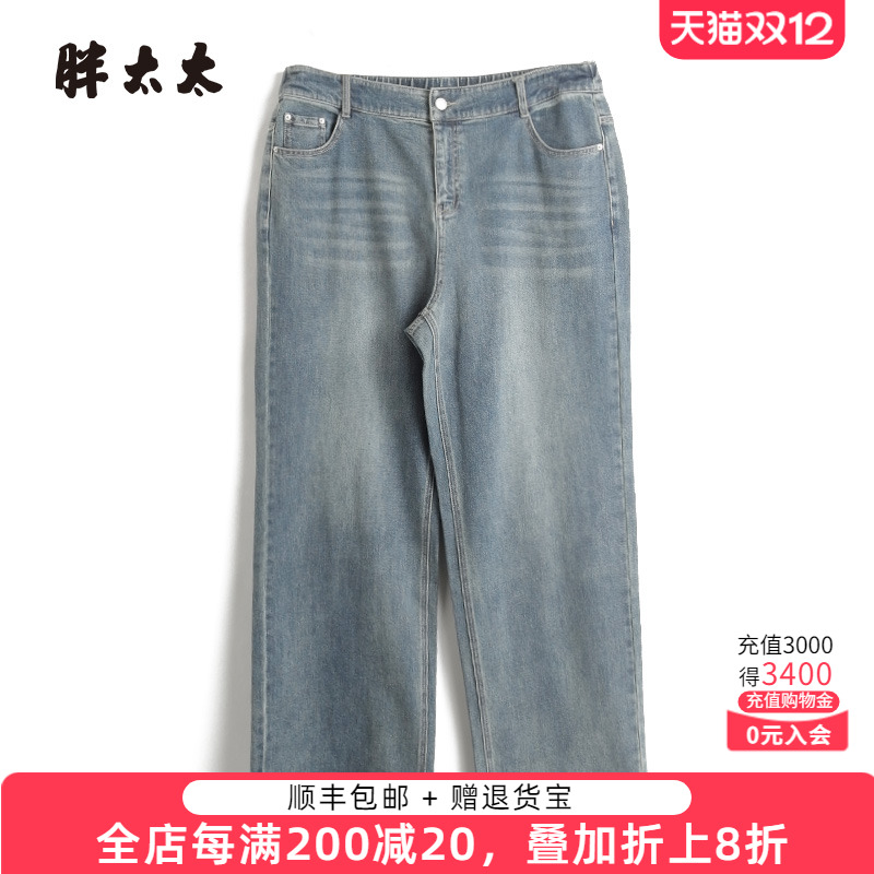 胖太太牛仔裤高腰直筒阔腿裤