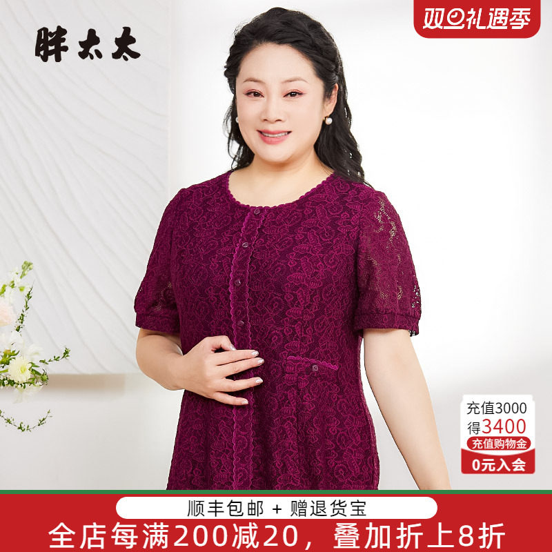 胖太太大码女装春夏新款婚庆红色圆领短外套上衣妈妈装825206010