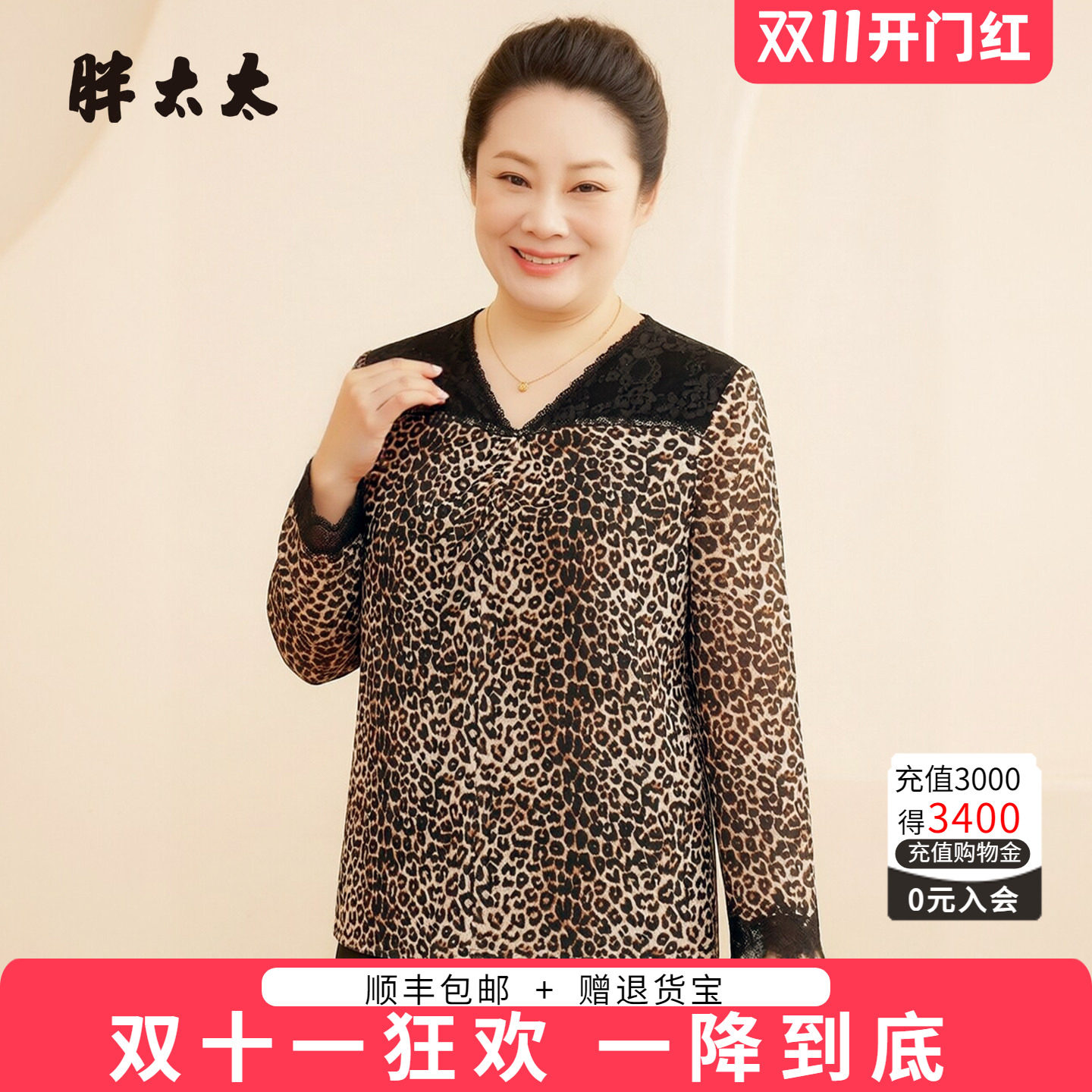 胖太太秋季新品长袖小衫