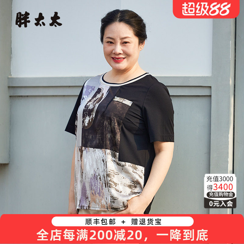 胖太太大码女装夏季新款复古上衣T恤舒适宽松透气圆领潮823103911