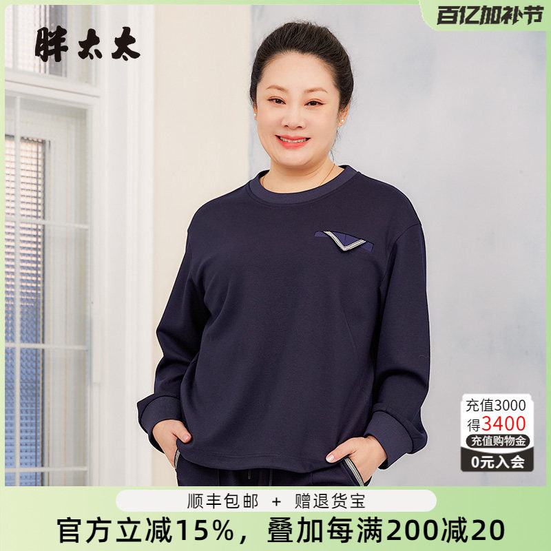 胖太太大码女装春装新款深蓝色兜装饰卫衣时尚上衣宽松424108510