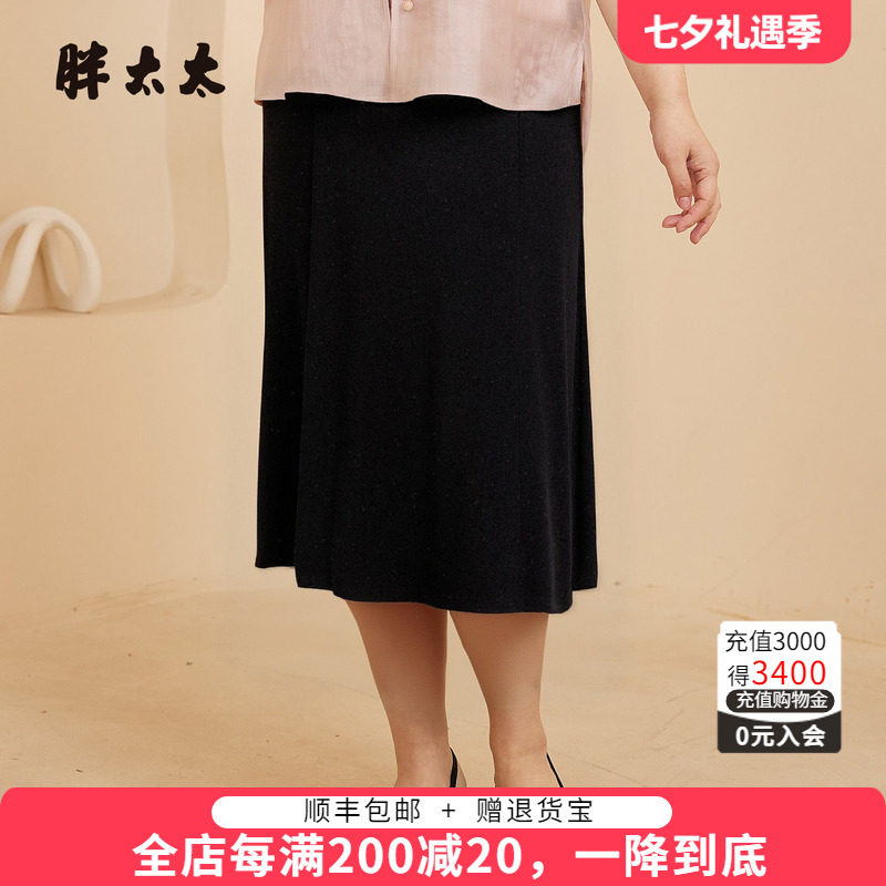 胖太太夏季新品半身裙