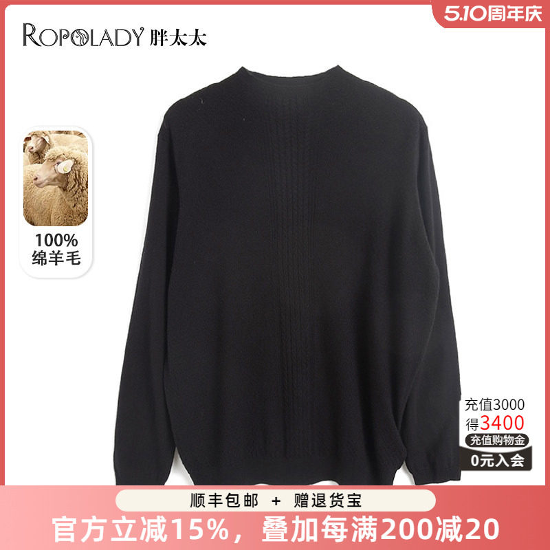 胖太太大码女装秋冬新品时尚通勤麻花暗花色打底针织衫620306610