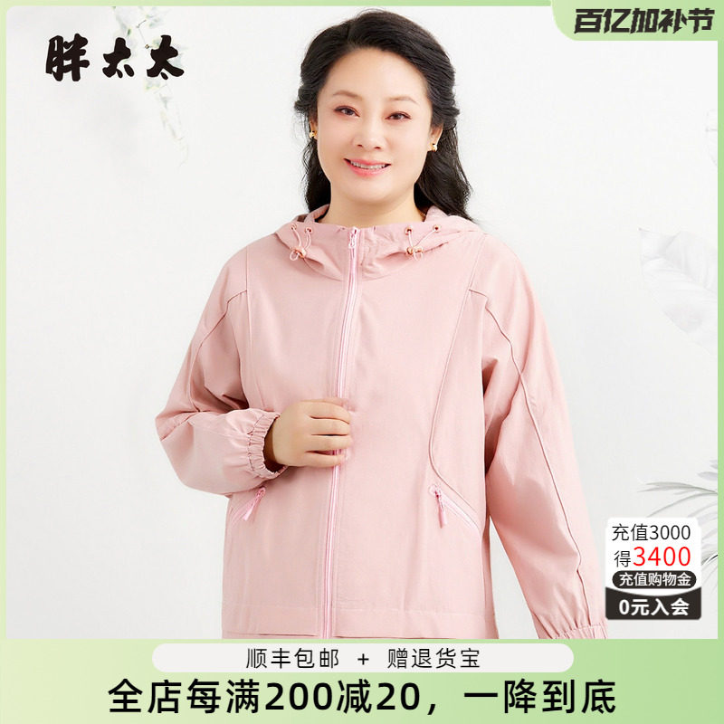 胖太太大码女装连帽外套春宽松显瘦粉色休闲夹克防风325305110