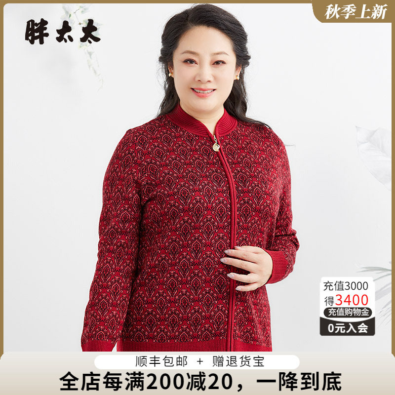 胖太太拉链开衫立领花色图案