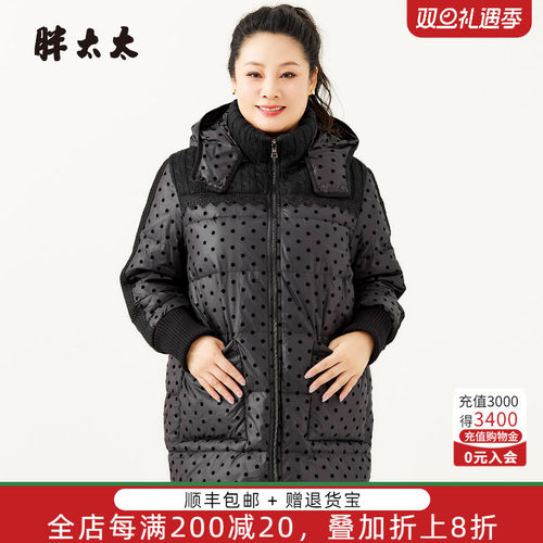 胖太太羽绒服蕾丝拼接波点图案