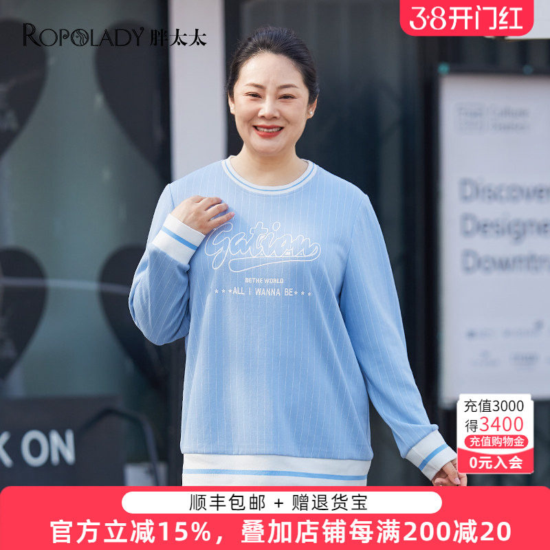 胖太太大码女装春装新款字母圆领字母卫衣时尚上衣宽松323184210