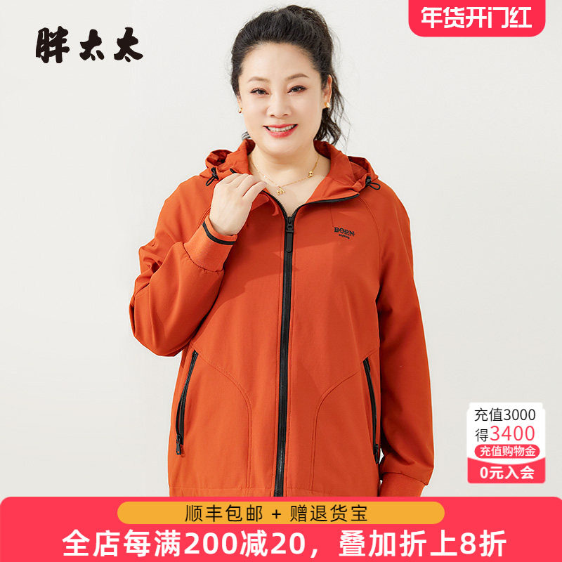 胖太太大码女装秋装新款桔色连帽宽松拉链风衣外套时尚824302811,女装/女士精品,常规大码外套,淘宝优惠券,粉丝福利购,淘宝优惠卷