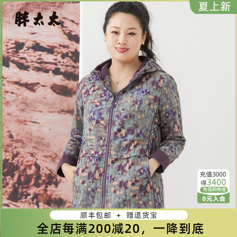 胖太太秋季连帽时尚休闲显瘦外套