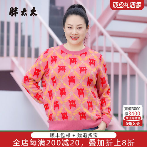 胖太太针织衫厚款时尚宽松花色