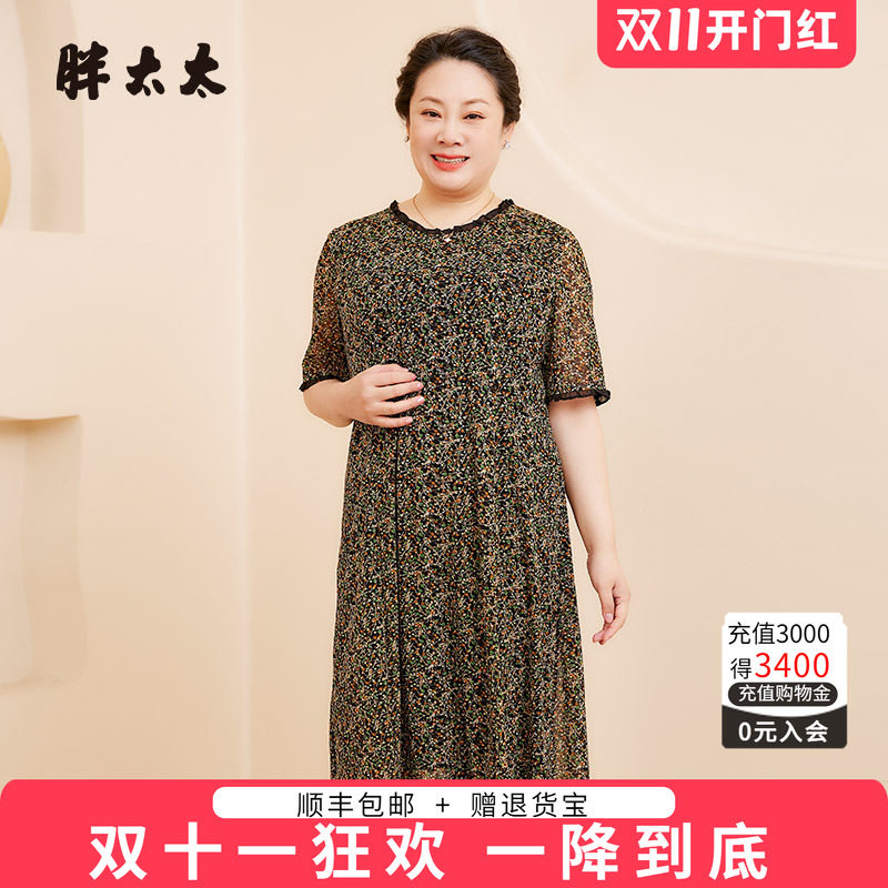 胖太太连衣裙薄款职业宽松碎花