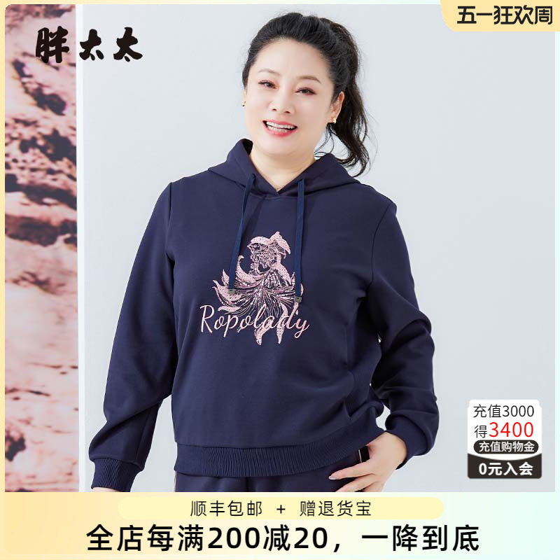 胖太太大码女装秋装新款连帽卡通字母卫衣时尚上衣宽松424312510