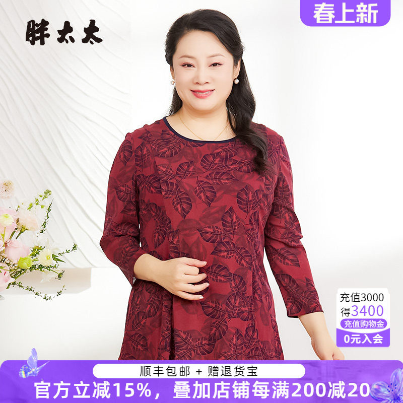 胖太太大码女装春秋新品红色树叶图时尚休闲打底衫上衣825120012