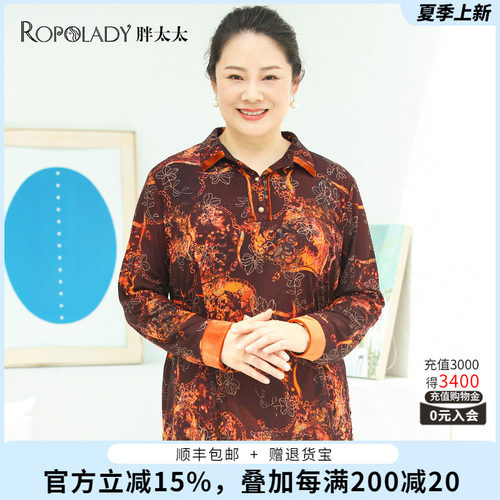 胖太太大码女装秋装新款紫花色时尚套头衬衫上衣宽松潮822310810 - 封面
