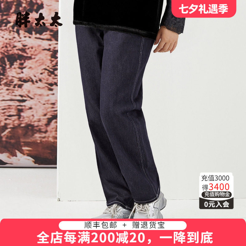 胖太太大码秋冬新品牛仔裤