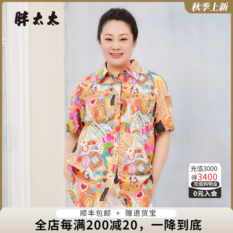 胖太太衬衫翻领中长款花色