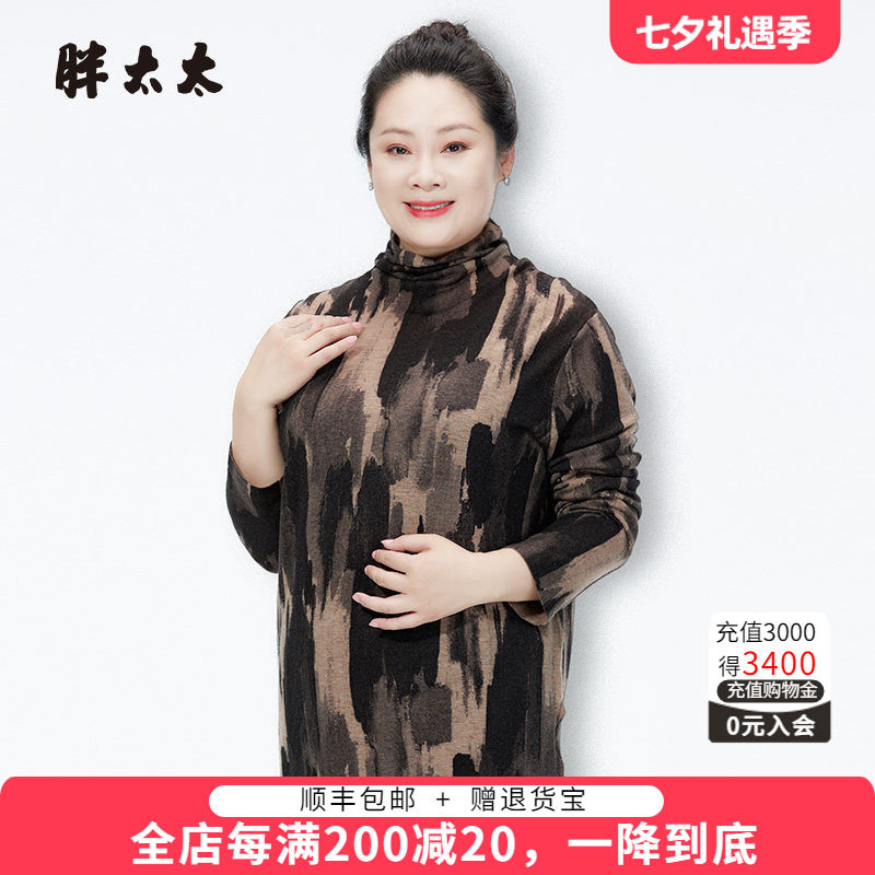 胖太太羊毛衫几何图案高领