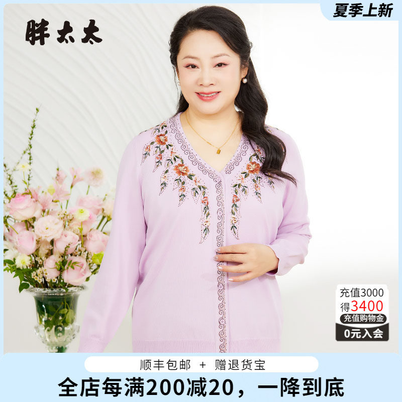 胖太太针织开衫显瘦