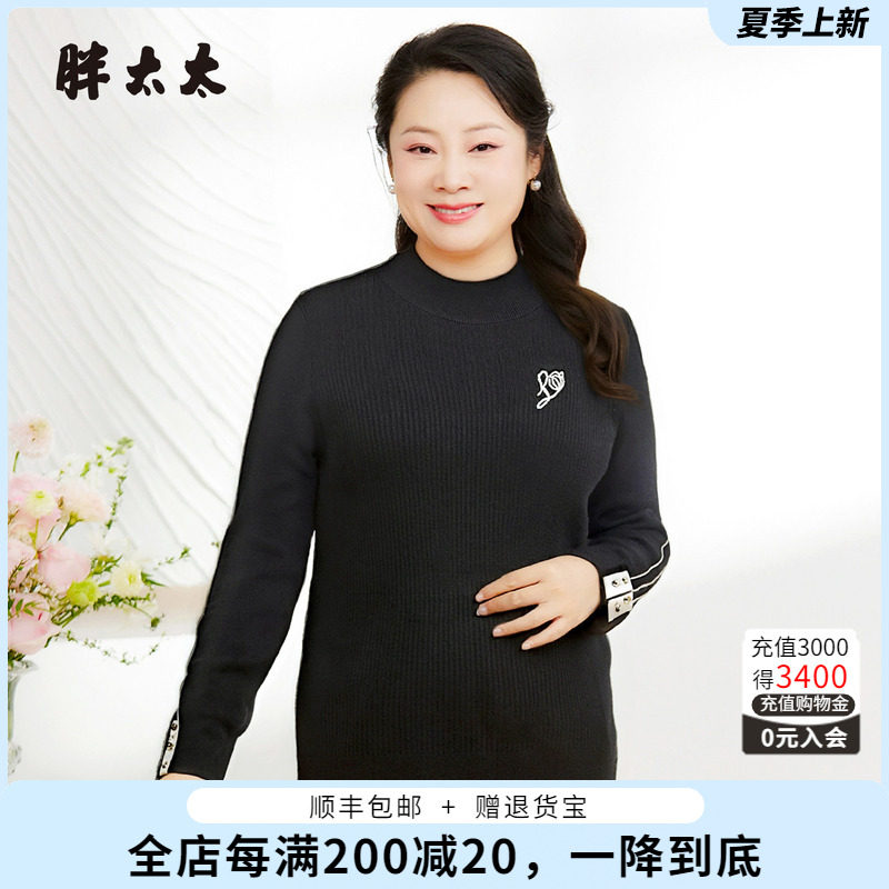 胖太太针织衫胖mm显瘦时尚打底衫