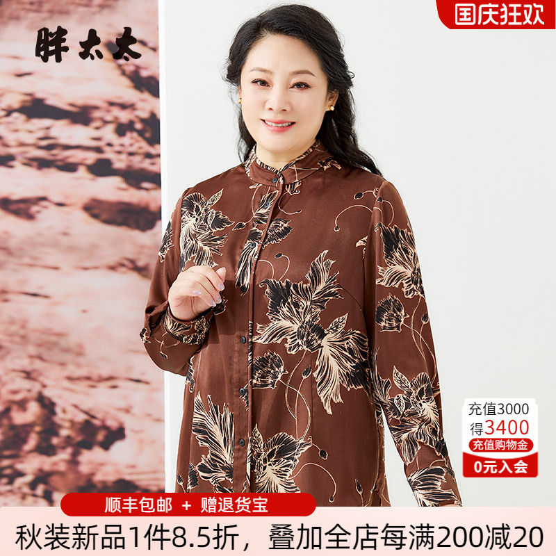 立领衬衫胖太太花色图案
