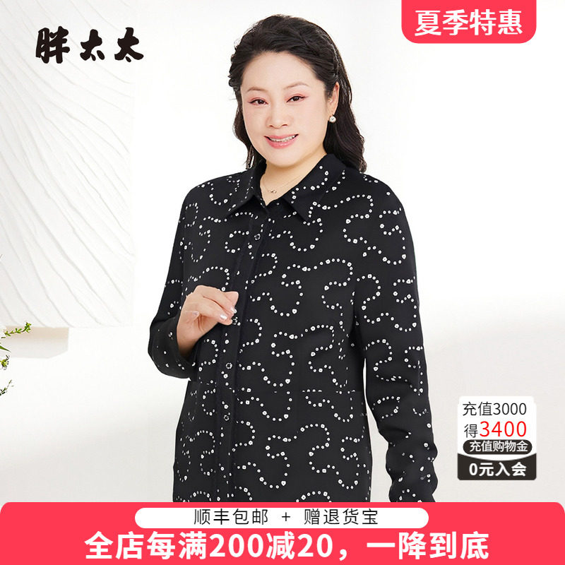 胖太太大码女装衬衫衬衣春秋款