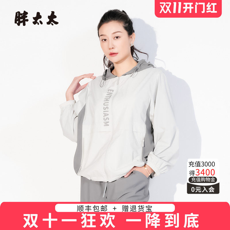 胖太太大码宽松显瘦拼接防晒衣