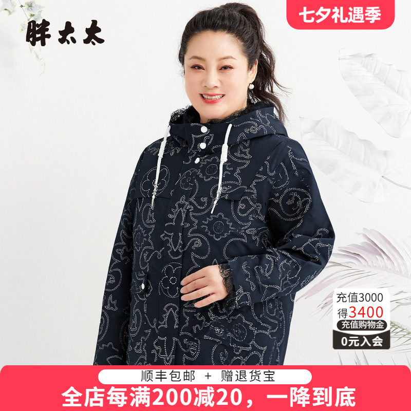 胖太太大码女装春秋新品时尚外套