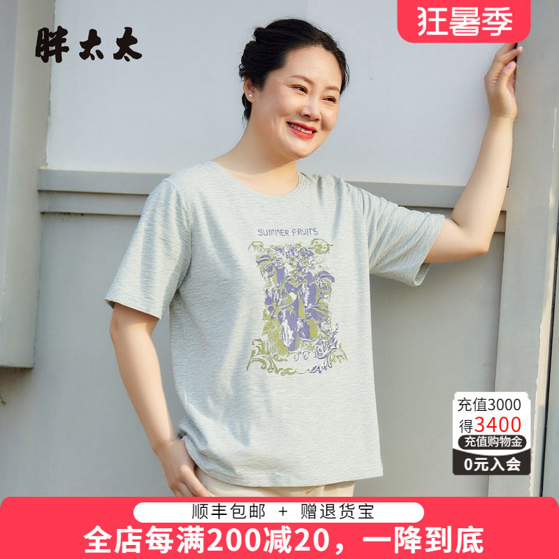 胖太太夏季新品弹力圆领T恤