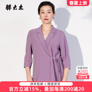 胖太太大码女装春夏装新紫色西服外套宽松系带上衣妈妈825216211