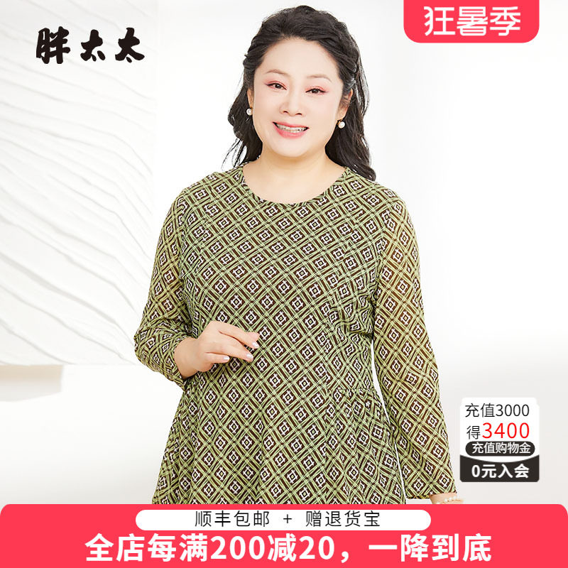 胖太太圆领打底衫