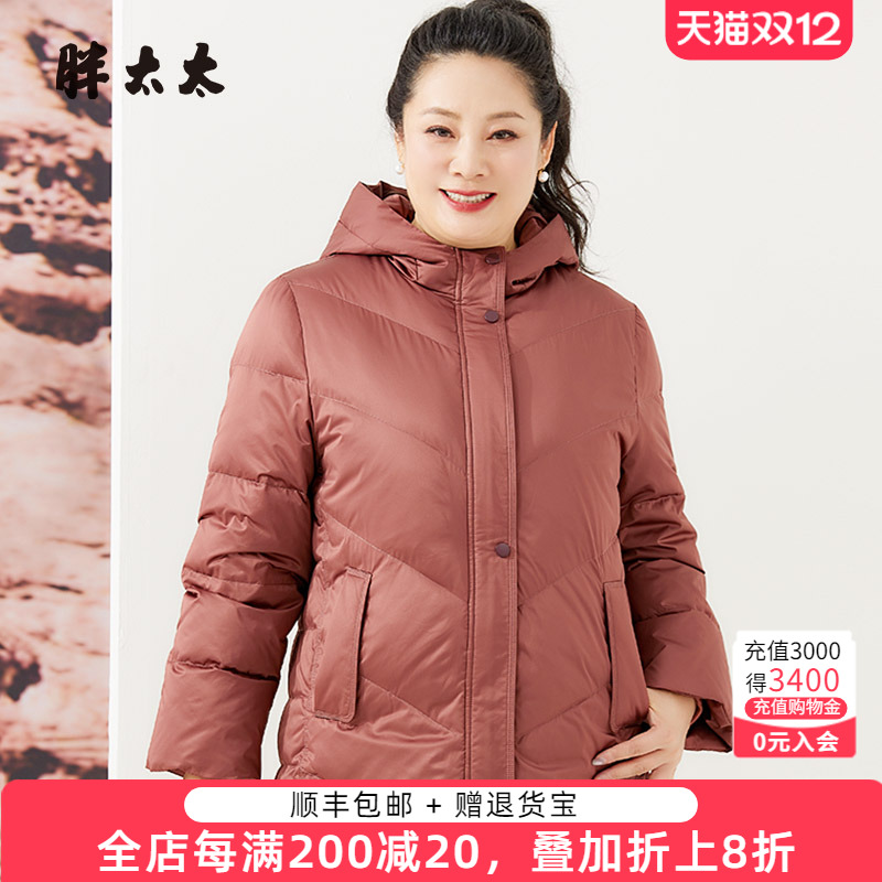 胖太太羽绒服连帽宽松保暖