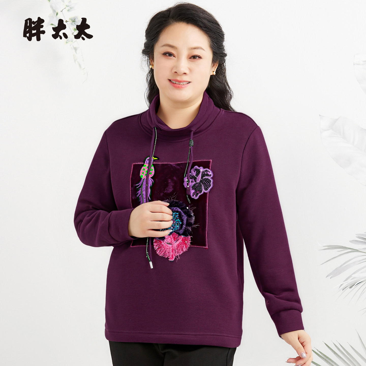胖太太高端大码女装春秋时尚刺绣百搭宽松潮流加绒卫衣825380411,女装/女士精品,大码内搭,淘宝优惠券,粉丝福利购,淘宝优惠卷
