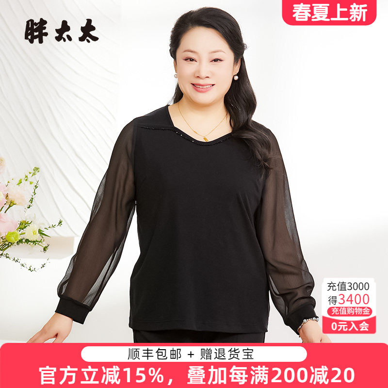 胖太太大码女装春秋新款黑色小V领长袖薄款打底针织衫潮825212910