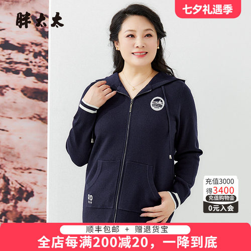开衫针织衫胖太太秋冬款时尚穿搭