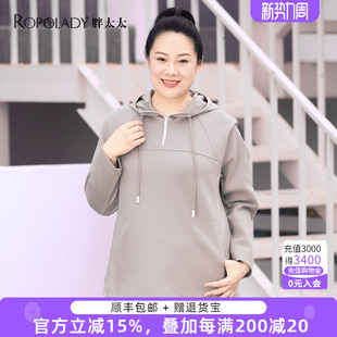 长袖 秋冬新品 宽松简约连帽休闲外套上衣422301411 女装 胖太太大码