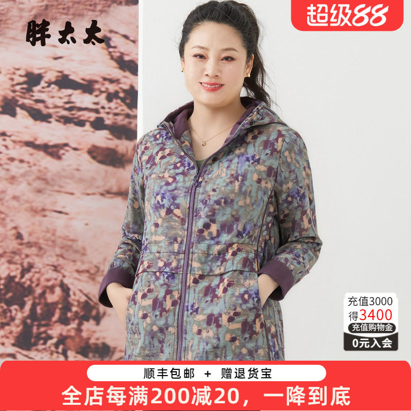 胖太太秋季连帽时尚休闲显瘦外套