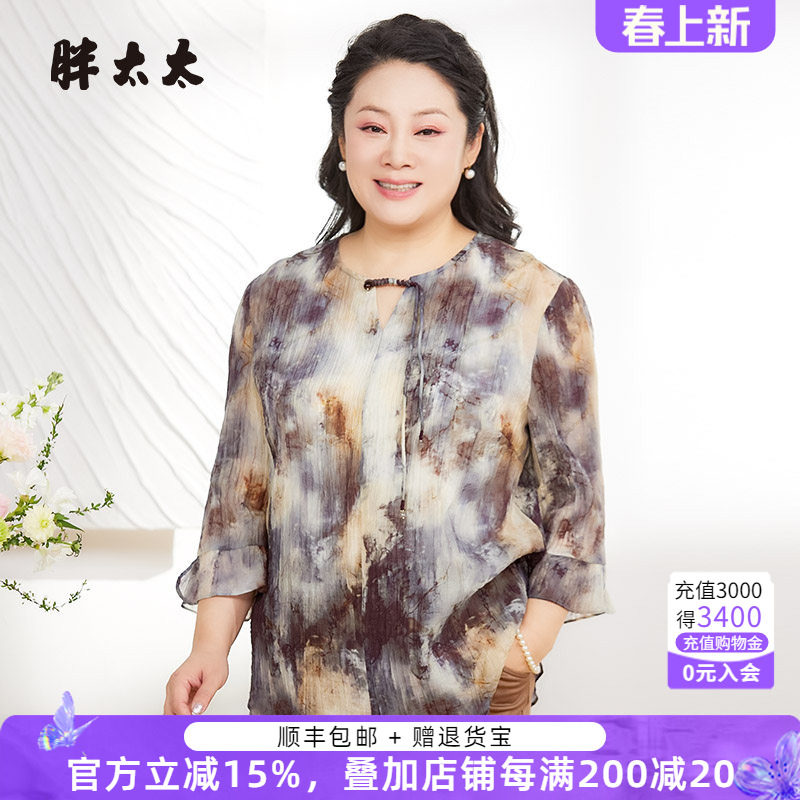 胖太太大码女装春夏新衬衫国风蜡染七分袖上衣时尚休闲825101710
