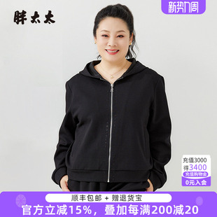 长袖 秋冬新品 宽松简约连帽休闲外套上衣424312410 女装 胖太太大码